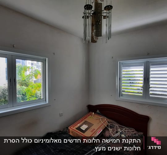 חלונות אלומיניום עם תריסים בחדר שינה